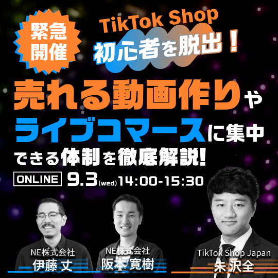 助成金対応 EC×生成AIのオンライン動画講座 / ECの売上を動かせるのは、生成AIを使いこなした組織だけだ。/詳しく見る